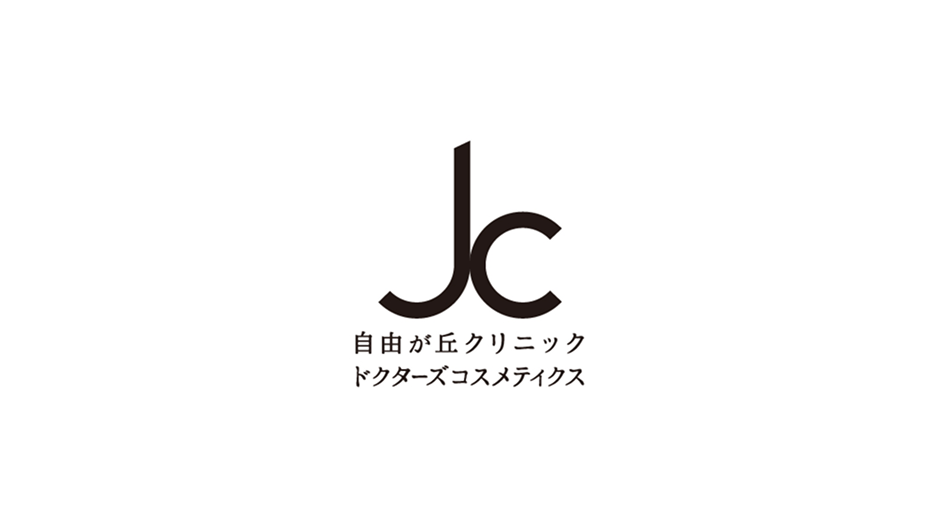 自由が丘クリニックドクターズコスメティック 正規取扱店